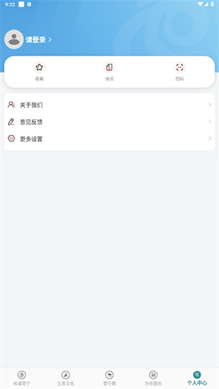 晋宁融媒app