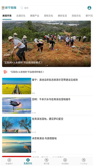 晋宁融媒app