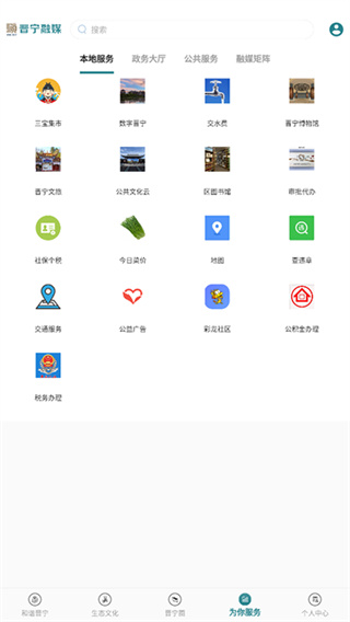 晋宁融媒app