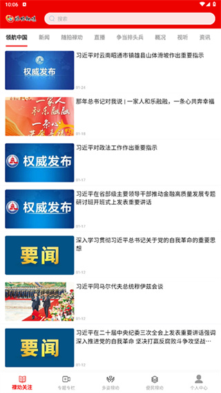禄劝融媒app