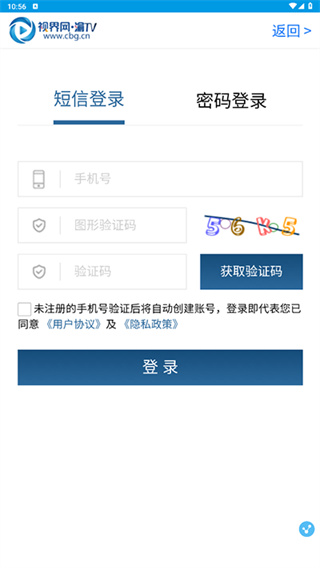 重庆手机台app