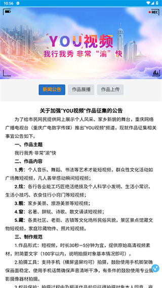 重庆手机台app
