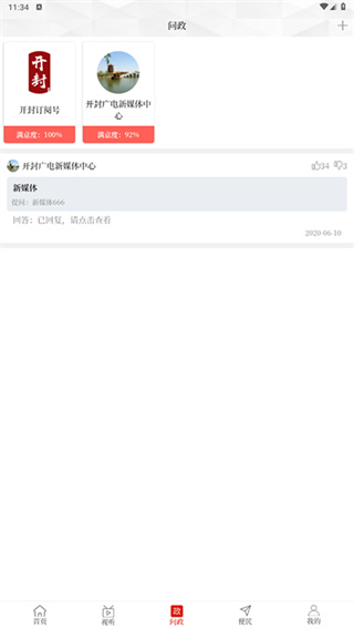 开封融媒app