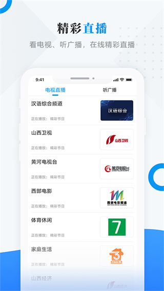 孙吴融媒app