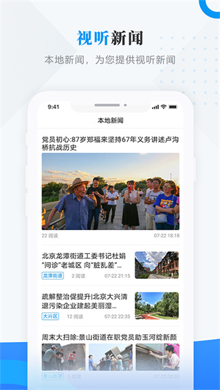 孙吴融媒app