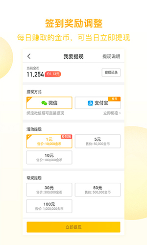 趣头条app