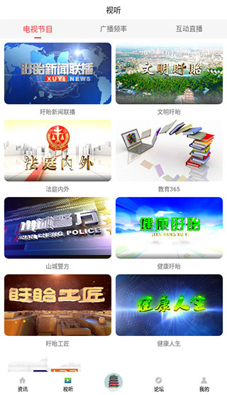 掌上盱眙app