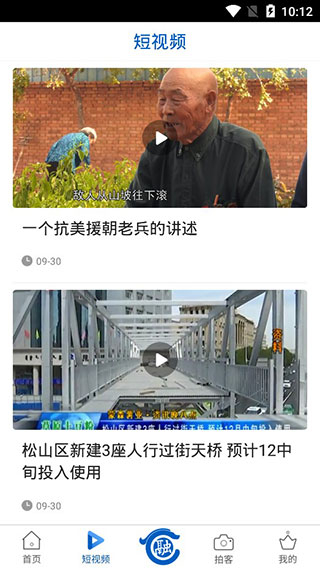 智慧赤峰app