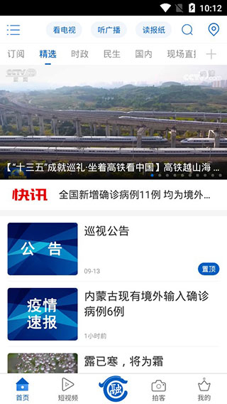 智慧赤峰app