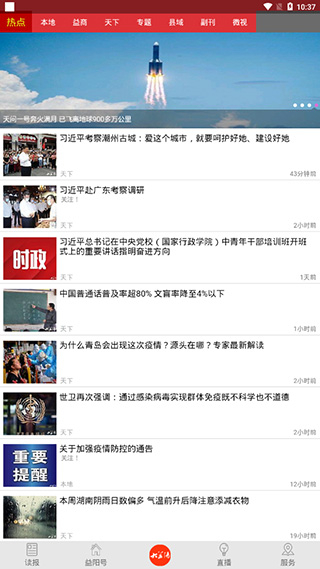 大益阳app