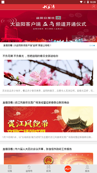大益阳app