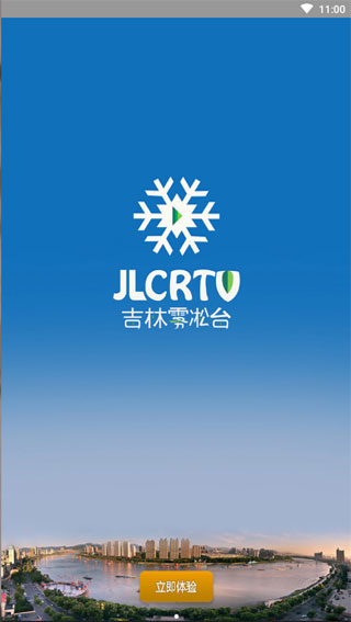 吉林雾凇台app