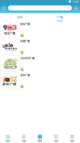 吉林雾凇台app