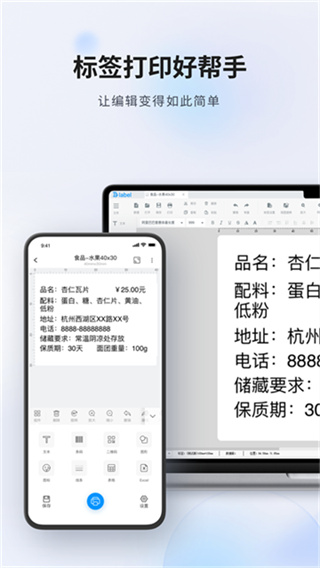 Dlabel云标签app