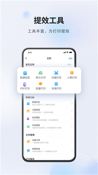 Dlabel云标签app