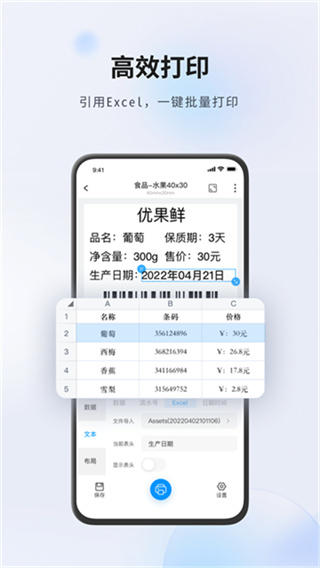 Dlabel云标签app