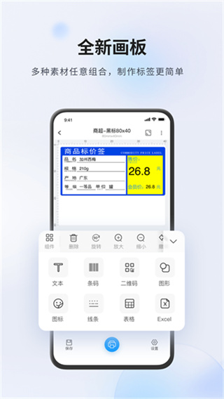 Dlabel云标签app