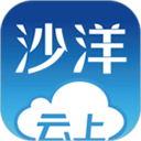 云上沙洋app