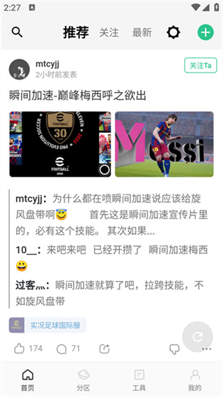 大众评球Beta版