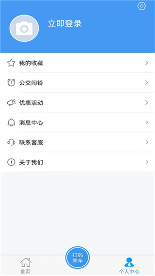 邢台公交app