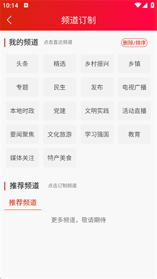 洪江融媒app