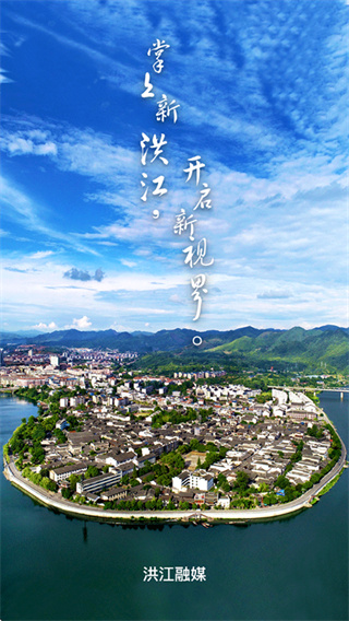 洪江融媒app