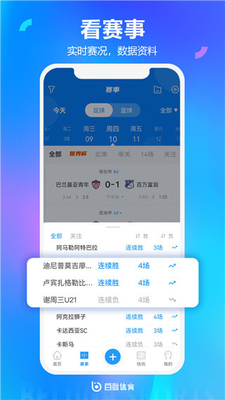 白鲸体育最新版本