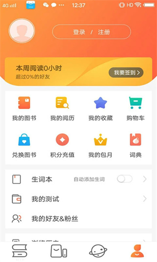 外研阅读平台