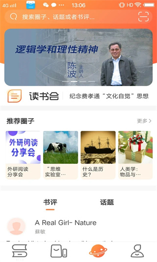 外研阅读平台