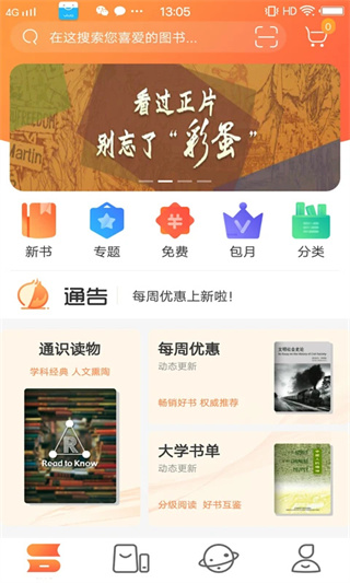 外研阅读平台