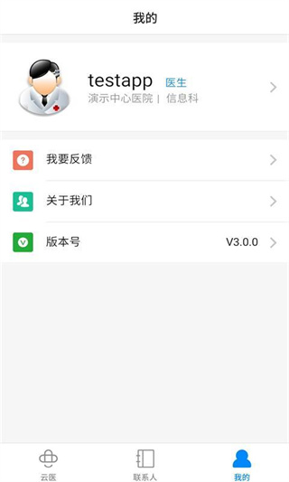 创想医生app
