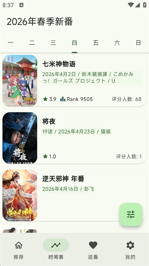 kazumi app