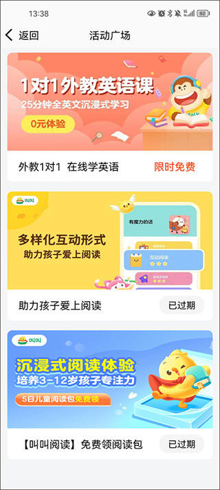 读书郎家长助手app