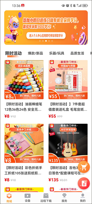 读书郎家长助手app
