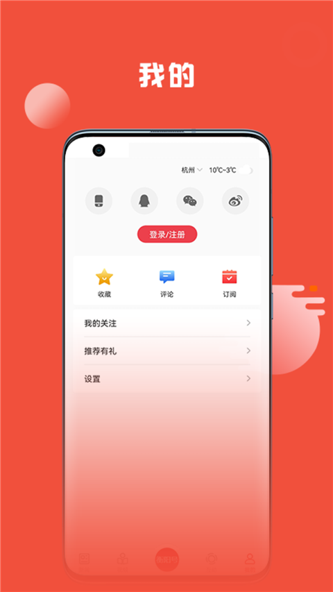 掌上衡阳