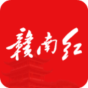 赣南红