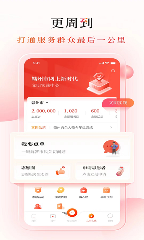赣南红