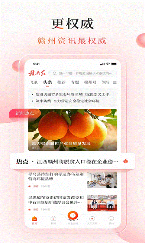 赣南红
