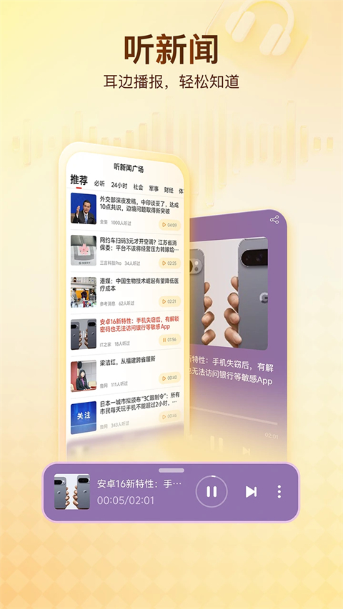 搜狐新闻