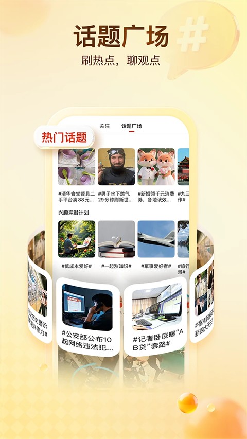 搜狐新闻