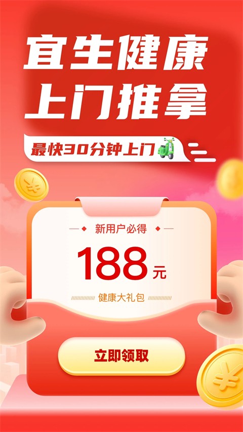 宜生健康手机版