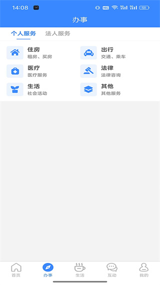i龙华app