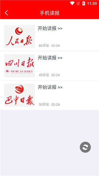掌上巴中app