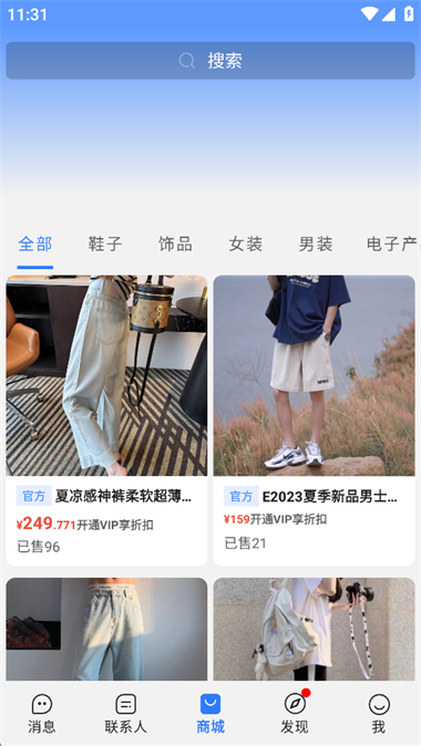 旺商聊app