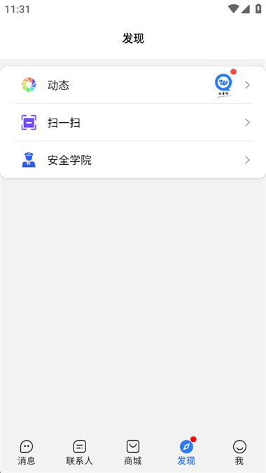 旺商聊app