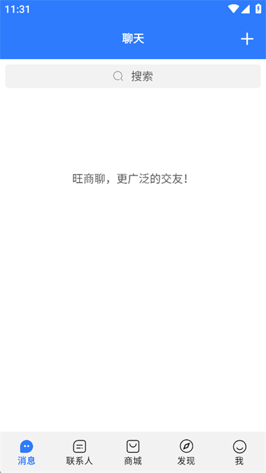 旺商聊app