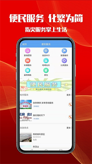智慧港城app