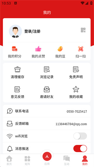 爱天长app