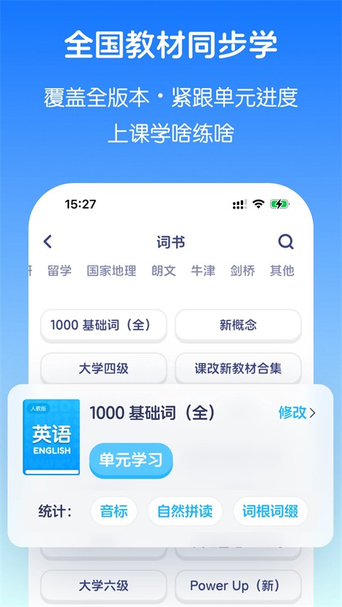 英语音标
