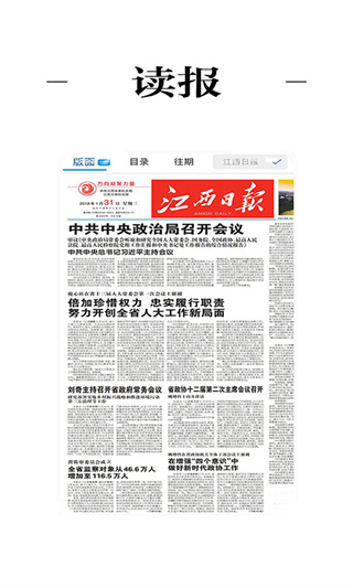 信丰融媒app